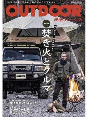 cover image of Outdoor あそびーくる Book, Volume 11